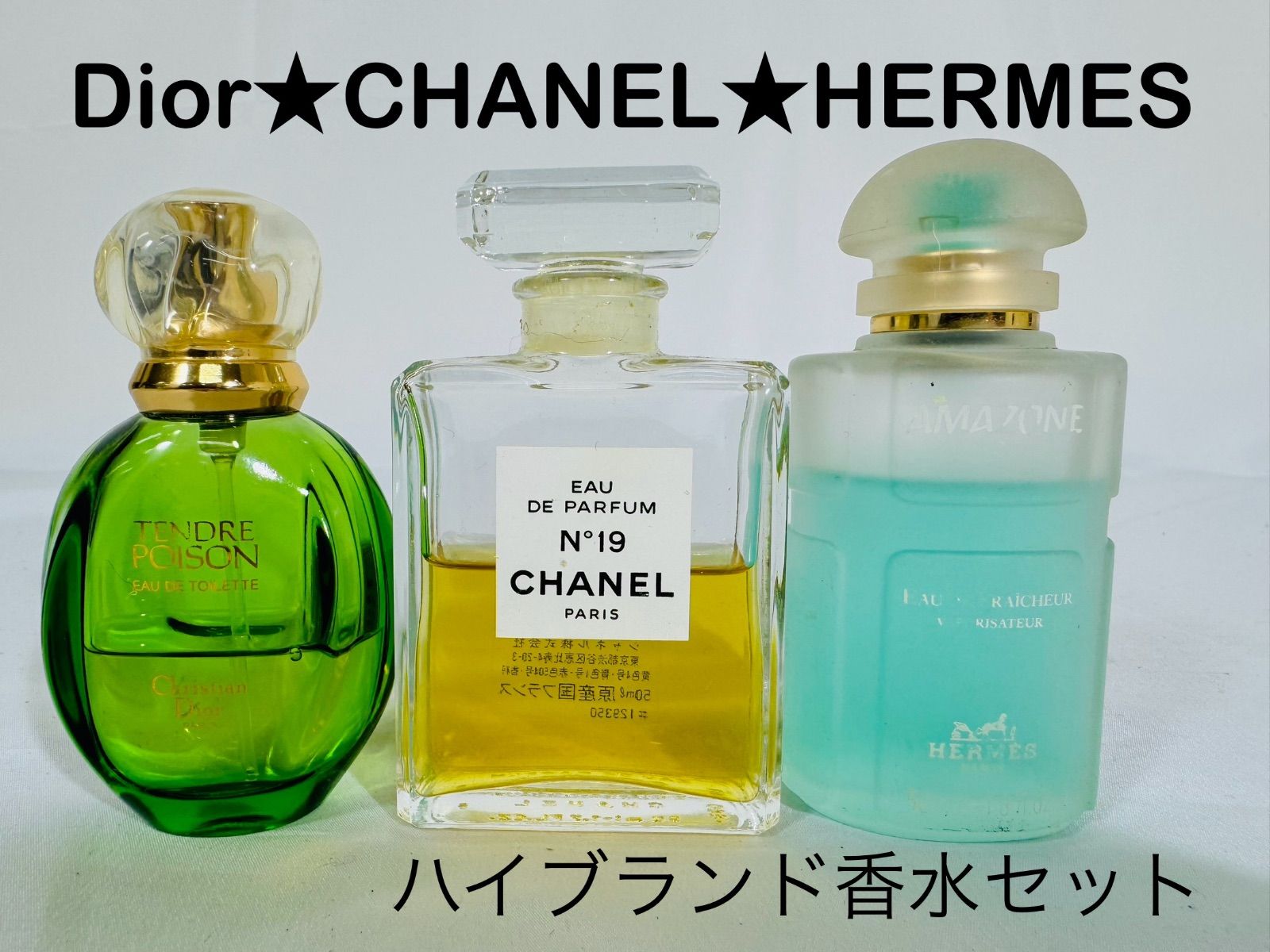 香水 3点セット ハイブランド Dior CHANEL HERMES MID - メルカリ