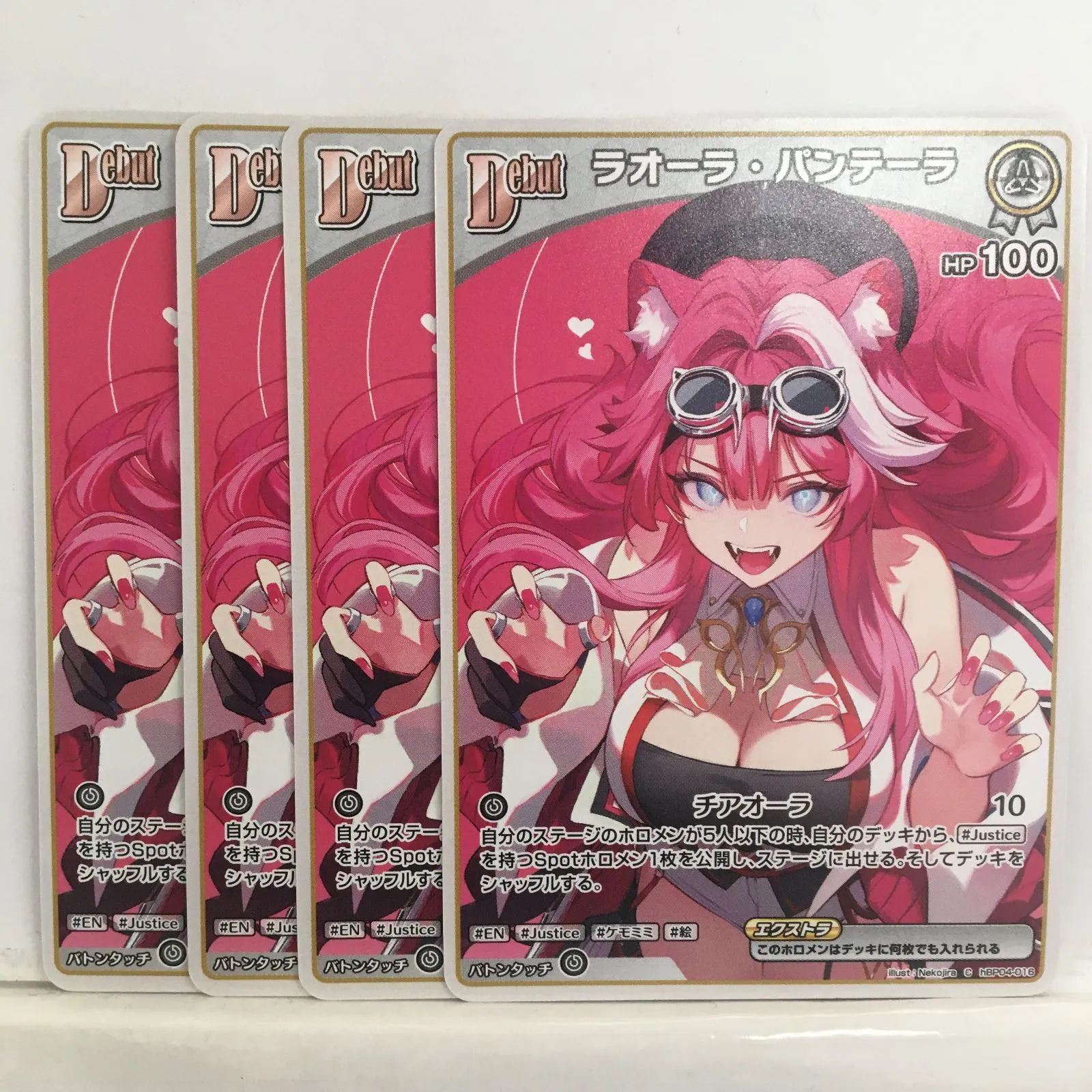 ラオーラ・パンテーラ　Raora Panthera　hololive　まとめ売り hololivefriends_vol.