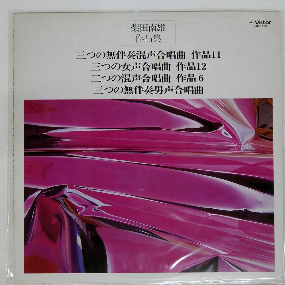 国内盤　NICO レコード　極美品 レア極美品 City Pop名盤】To You / NICO 鈴木茂編曲 - メルカリ