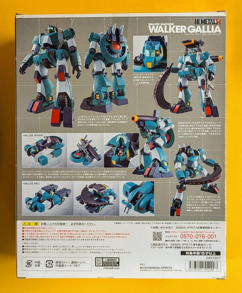 バンダイ HI-METAL R 戦闘メカ ザブングル ウォーカーギャリア - メルカリ
