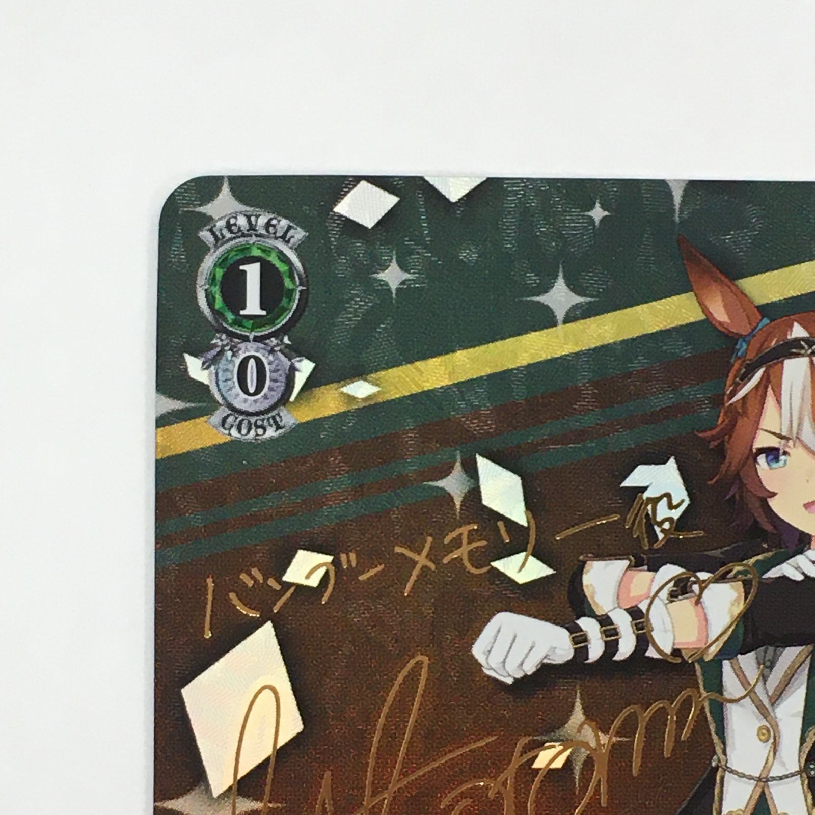 06m0025 ヴァイスシュヴァルツ ウマ娘 黒鉄の大志 バンブーメモリー SP サイン 箔押し WS 中古品