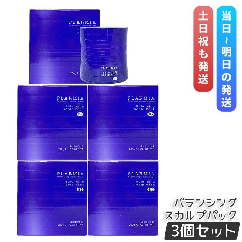 ミルボン プラーミア バランシング スカルプパック 200g 5個セット トリートメント 頭皮用 MILBON PLARMIA ヘアケア スカルプケア ヘアマスク フケ ふけ かゆみ