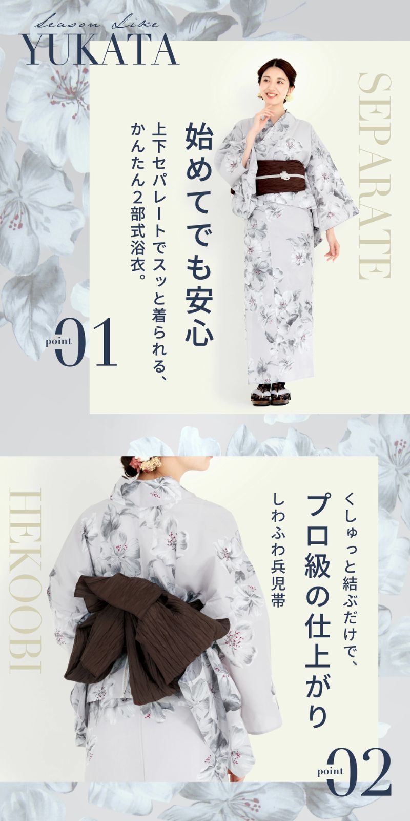 夏 さんでも安心◎簡単二部式浴衣