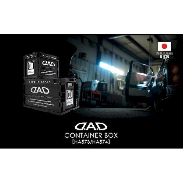 【新品・14営業日以内発送】ギャルソン DAD HA573-01 D．A．D 折りたたみコンテナ50L ブラック×ホワイト HA57301【沖縄離島販売不可】