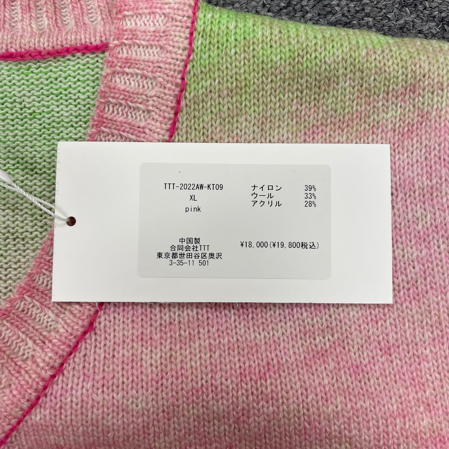 定価19800円 新品 TTT MSW 22AW Kasuri Knit Vest カスリ ニット