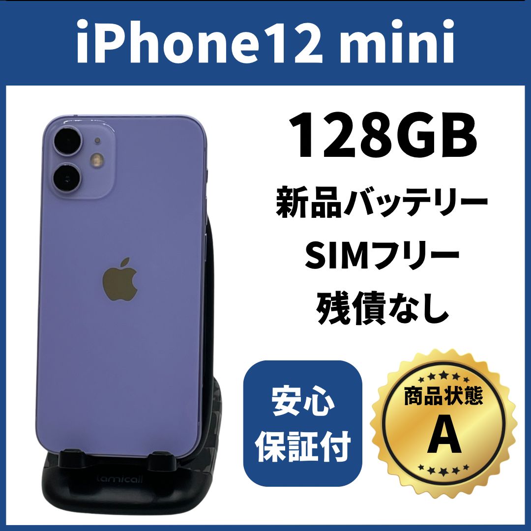 バッテリー新品 iPhoneSE2 128GB SIMフリー 完動品 ブラック