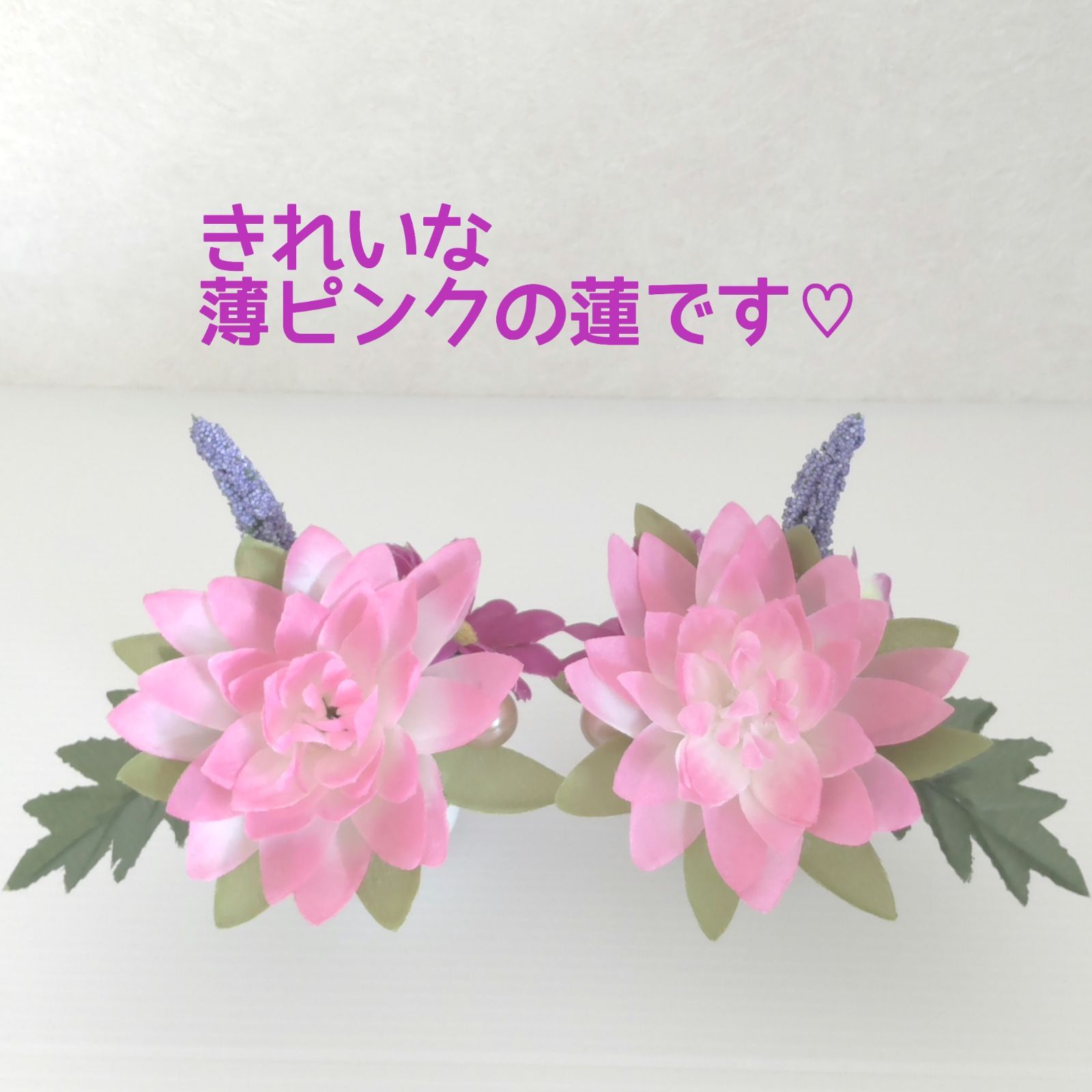 ♛°2個セット♬ 小さめの仏壇に入る “ 蓮入り ” 手のひらミニ