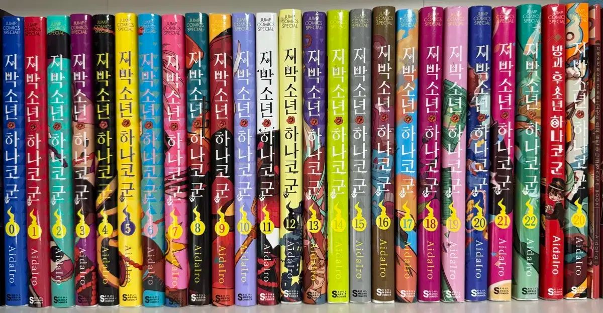 地縛少年 花子くん 漫画 初回版0 22 セット 特典 まとめ イラストブック