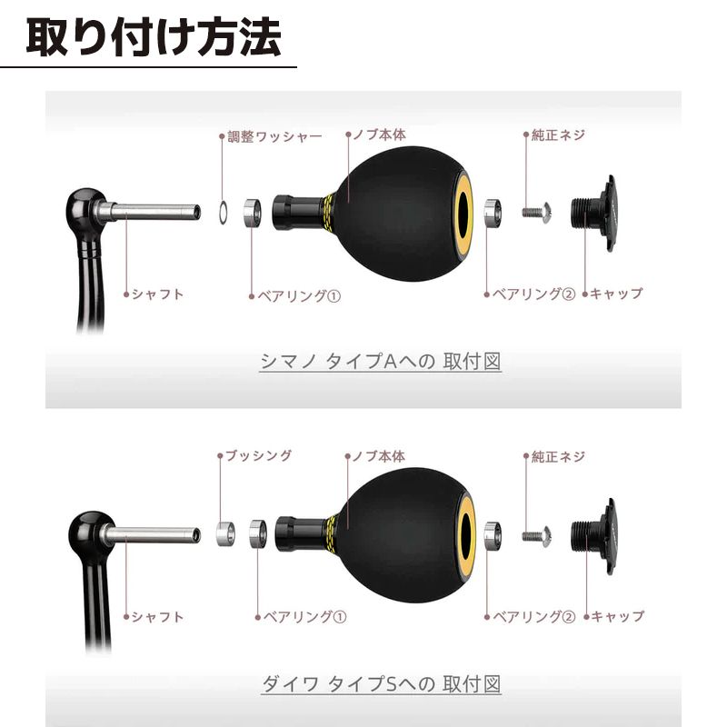 ハンドルノブ ゴメクサス E38 ハンドルノブ 釣り EA38BKSR ブラック＆シルバー