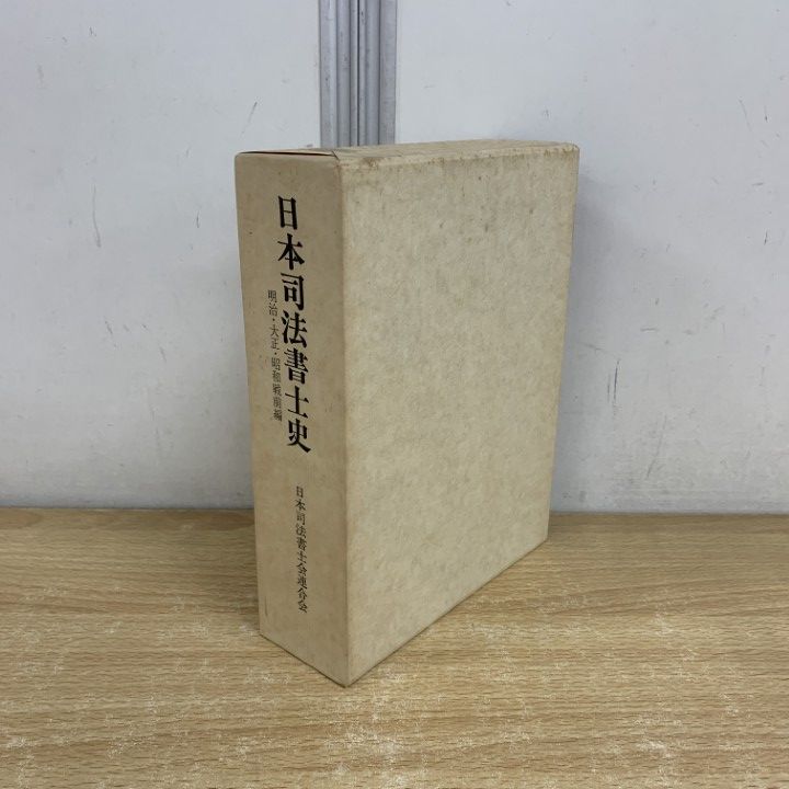 ▲01)【同梱不可】修験聖典/歴史図書社/1977年/A △01)【同梱不可】修験聖典/歴史図書社/1977年/A - メルカリ