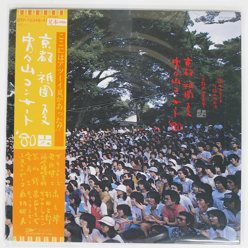 ☆紙ジャケCD☆宵々山コンサート73' ☆紙ジャケCD☆宵々山コンサート73' - メルカリ