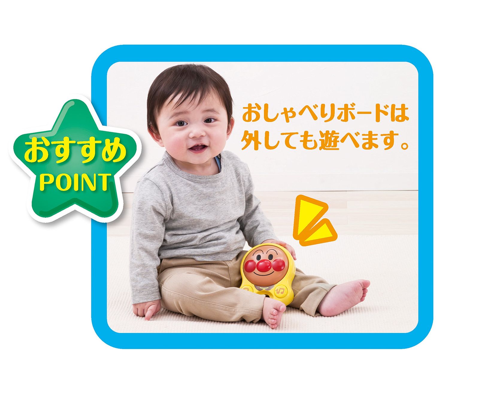 アンパンマン よくばりすくすくウォーカー (リニューアル) [単品
