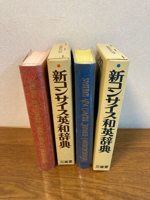 新コンサイス和英辞典 Amazon.com: 新コンサイス和英辞典: 9784385101965: unknown