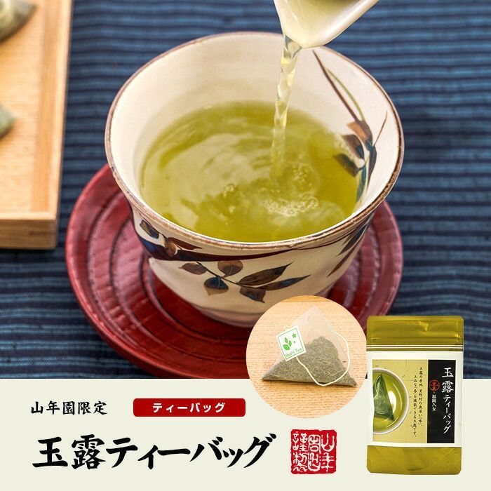 日本茶 お茶 茶葉 八女産 玉露 40g（5g×8包）×6袋セット 福岡県八女 八女産高級茶 健康 送料無料 国産 緑茶 お歳暮 御歳暮 ギフト  プレゼント プチギフト お茶 内祝い 2024 還暦祝い 男性 女性 父 母 贈り物 香典返し 挨拶 お土産 出産 - メルカリ