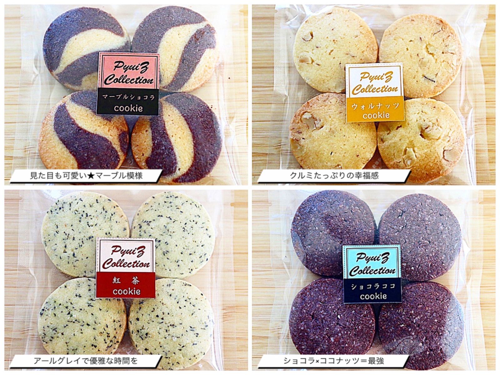 PyuiZ Collection 】店主オススメ☆よくばり8種セット♢手作り PyuiZ Collection 】店主オススメ☆よくばり8種セット♢手作り