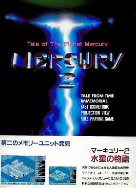 【】PC-9801 5インチソフト マーキュリー2 水星の物語[5インチ版]