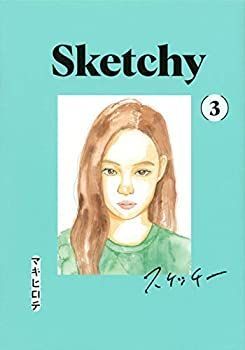 スケッチー SKETCHY コミック 1-3巻セット Amazon.co.jp: スケッチー SKETCHY コミック 1-4巻セット