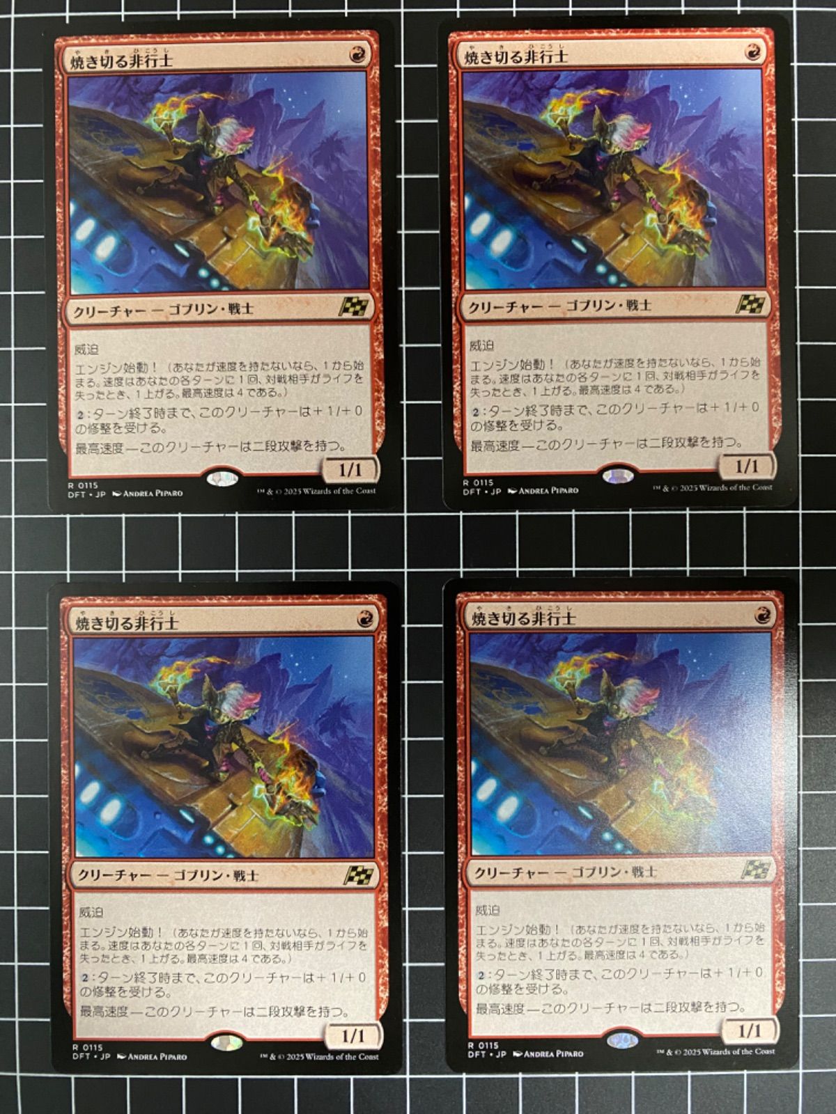 Mtg シングル: 焼き切る非行士 4枚セット 霊気走破 - メルカリ