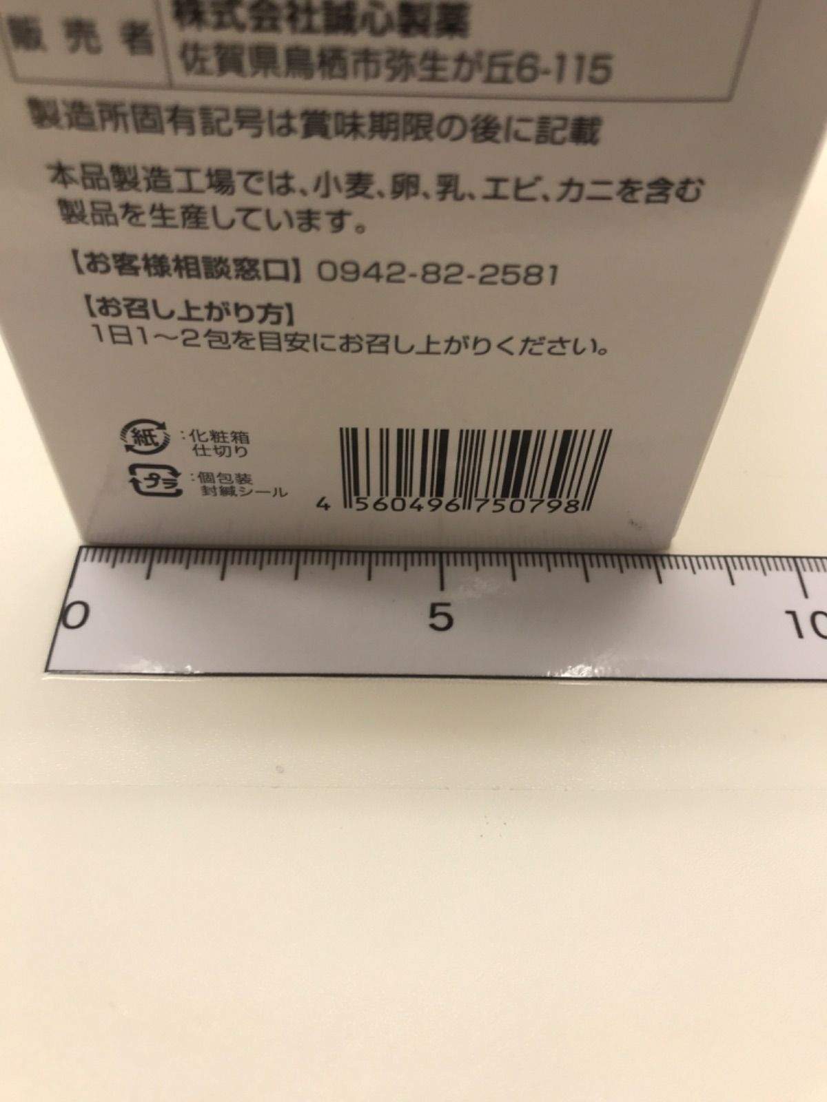 D1699 富士薬品 ロコモグルコ ゼリータイプ グレープ味 30包 1箱