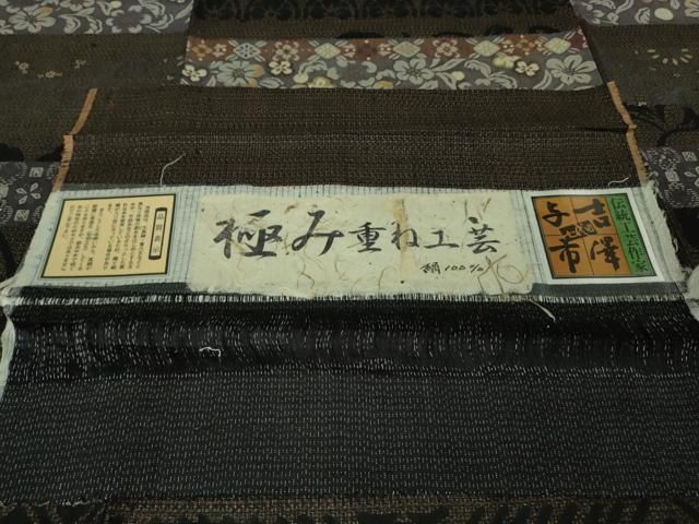 平和屋本店□極上 伝統工芸士 七代目 吉澤与市 訪問着 赤城紬 極み重ね  