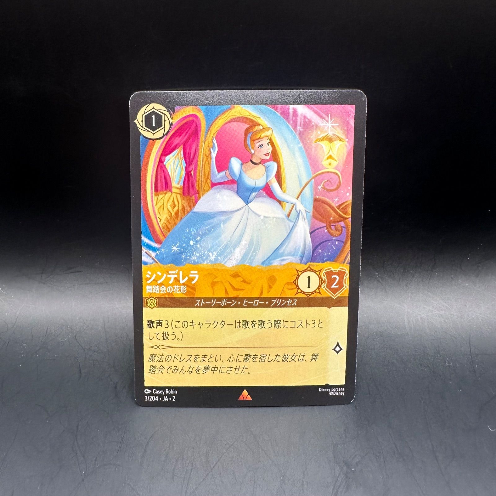 ディズニーロルカナ シンデレラ エンチャンテッド PSA10DISNEY LORCANA