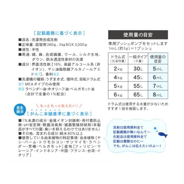 衣類用洗濯洗剤