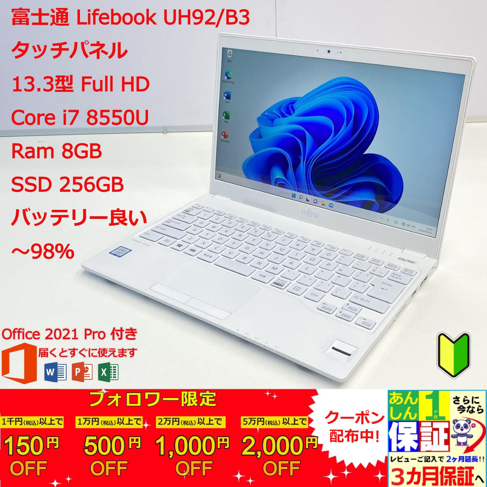 富士通 LIFEBOOK UH92／B3 - ノートPC