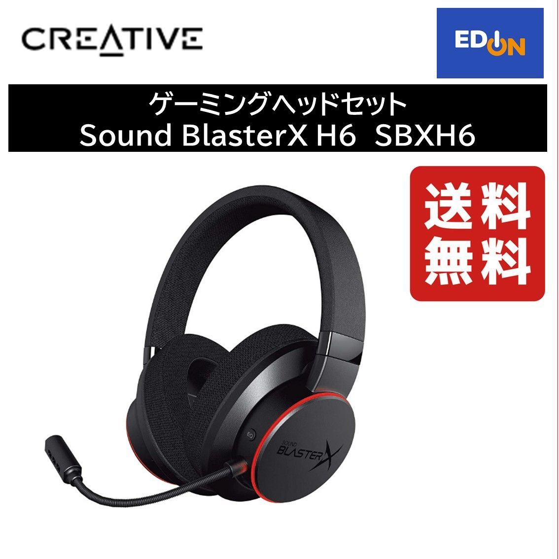 11917】ゲーミングヘッドセット Sound BlasterX H6 SBXH6 - メルカリ