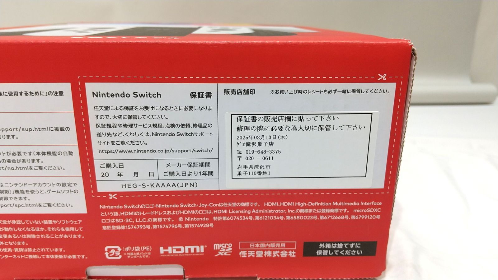 済