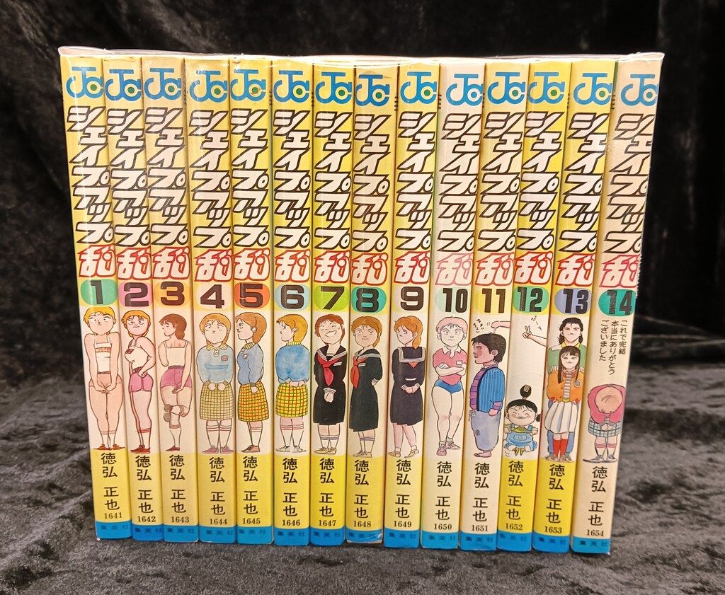 シェイプアップ乱 1～12 3～12は初版 シェイプアップ乱 12 (ジャンプ