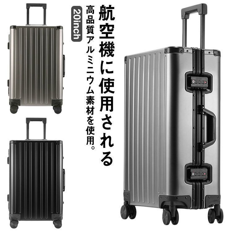 ! スーツケース キャリーケース sサイズ 航空アルミ アルミ キャリーバッグ 軽量 TSAロック TSAダイヤルロック搭載 アルミ合金ボディ 旅行 かばん おしゃれ キャリーバック 旅行バッグ ビジネス kkkzxp