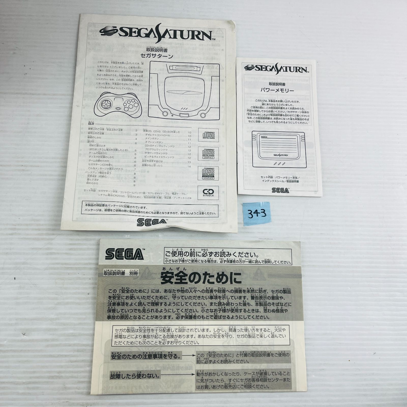 通電 き完品