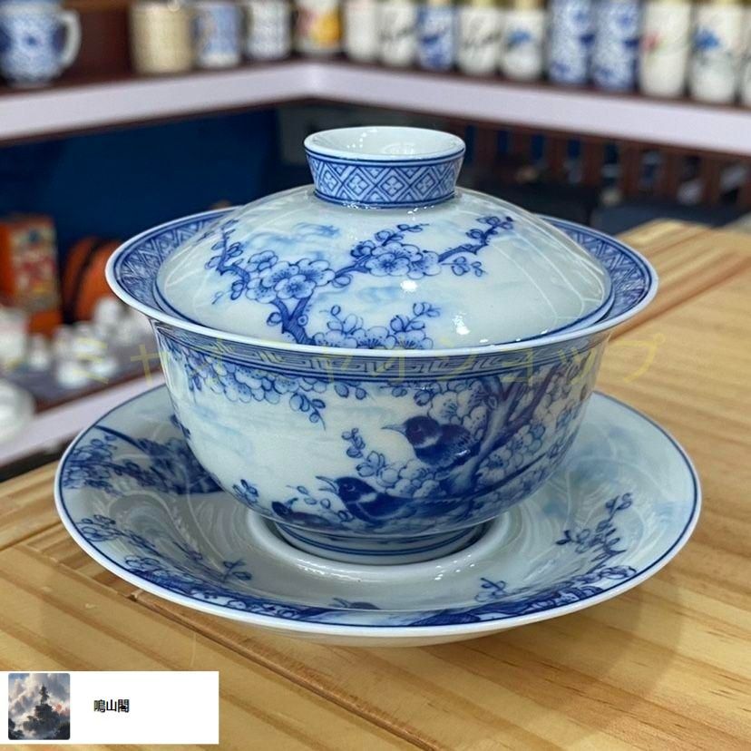 景徳鎮 青花宝相三才蓋碗 茶碗 煎茶器 茶道具 新品未使用 景徳鎮 七承堂宝相花三才蓋碗 湯飲み 煎茶器 茶道具 新品