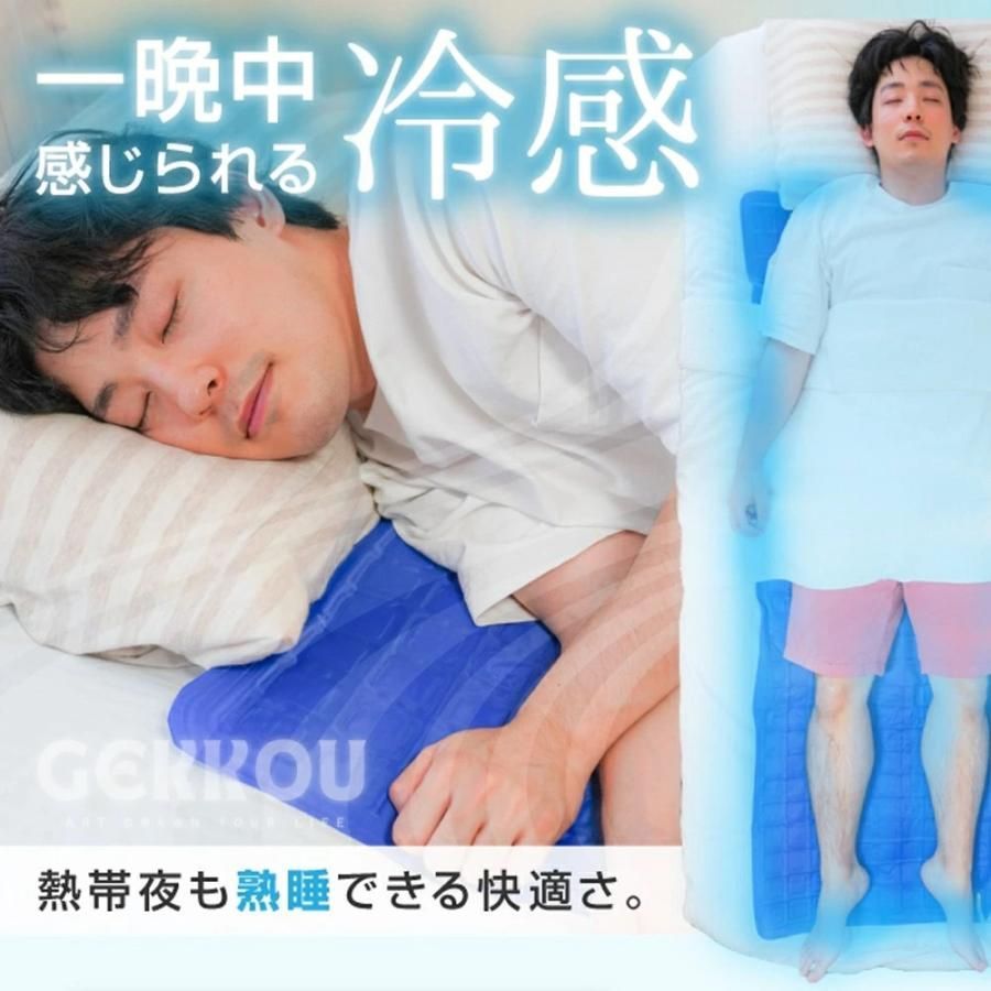 冷感