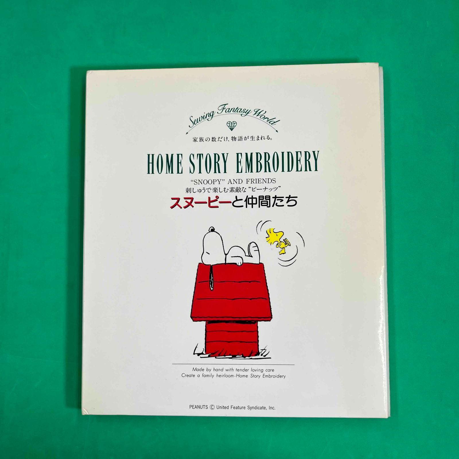 brother 刺しゅうカード 2枚セット スヌーピーと仲間たち ポテトランドのゆかいななかま ブラザー 刺しゅう カード ミシン