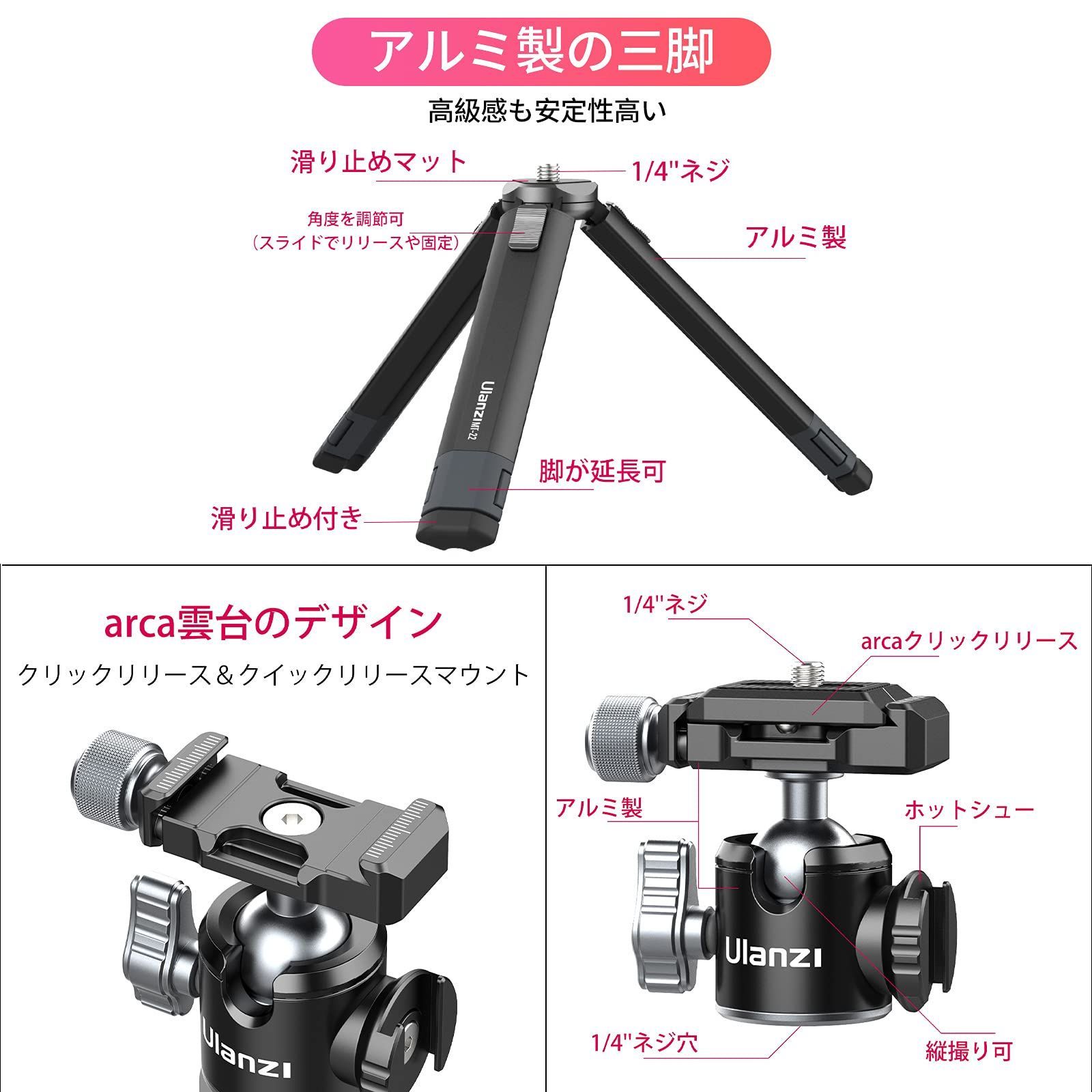 Ulanzi MT-24 カメラ三脚 小型 ミニ 全金属製 卓上三脚 スマホ 一眼 2段調節 arcaの雲台 ホットシュー付き iPhone 12 Pro Max XS Max X 8 7 Samsung Canon Nikon Sony RX100