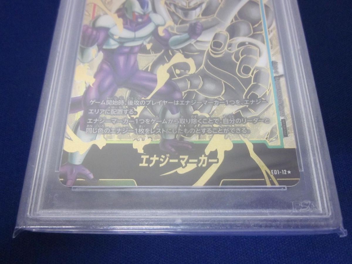 DBFW PSA10set エナジーマーカー（クウラ）★/ ギニューL★ DBFW PSA10set エナジーマーカー（クウラ）☆/ ギニューL