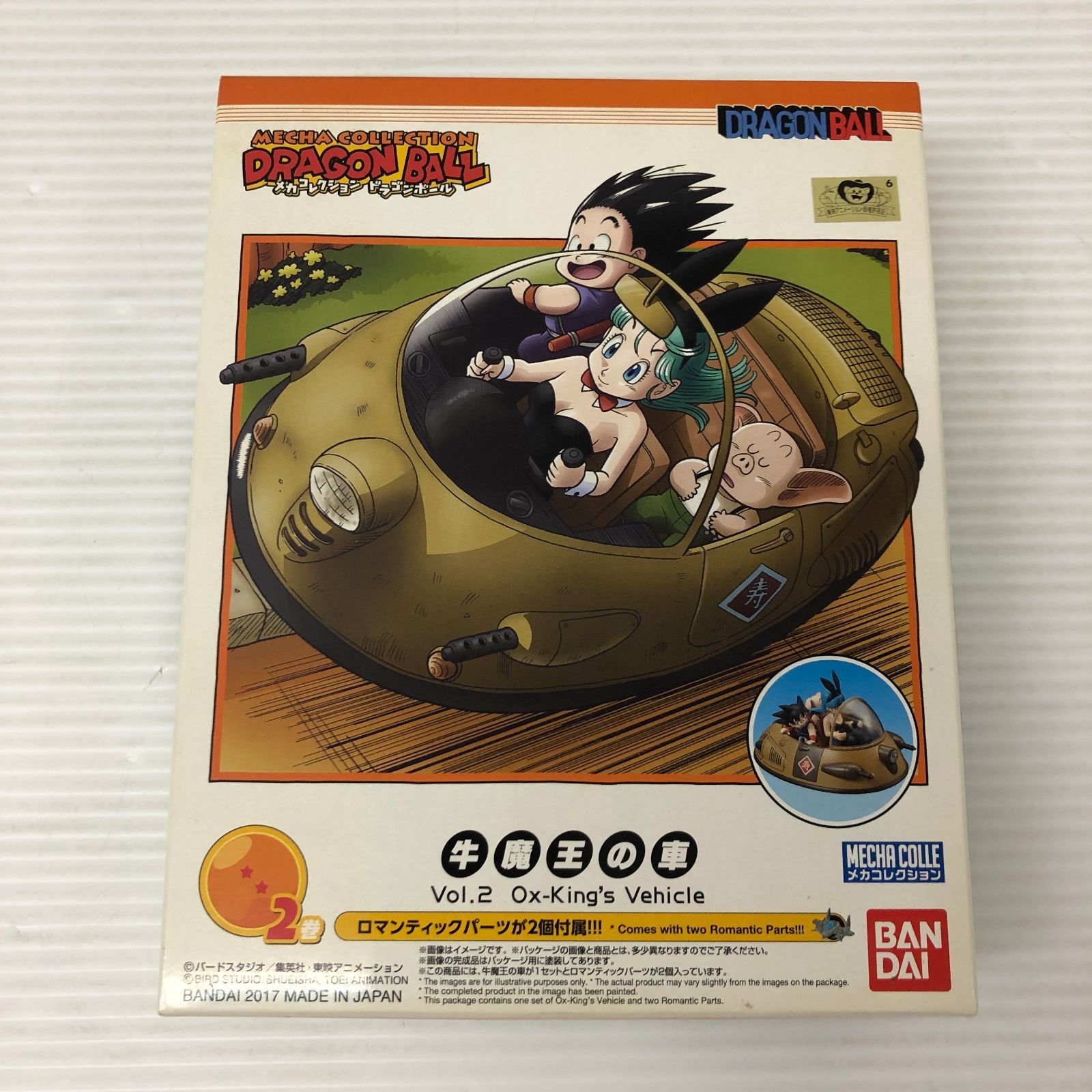 ドラゴンボール メカコレクション プラモデル 1～7巻（未組立） 楽天