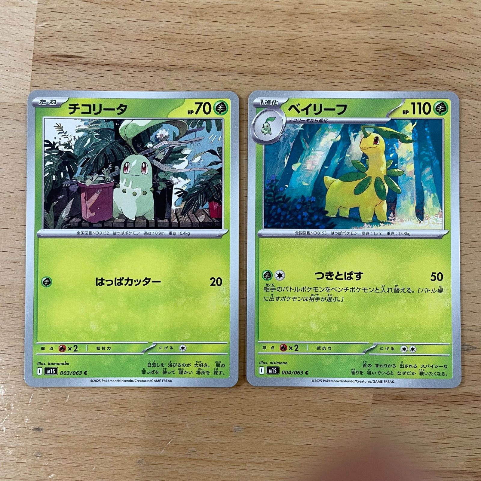 ポケモンカード ベイリーフ/チコリータ 進化セット - メルカリ