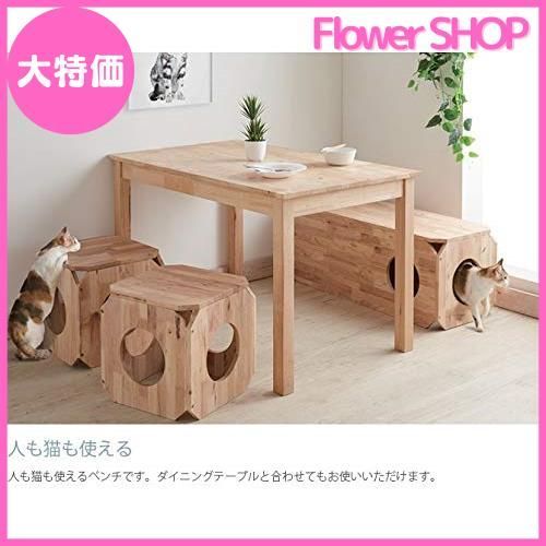 大特価】コージーデコ ペットも遊べるベンチS cat-hus ナチュラル