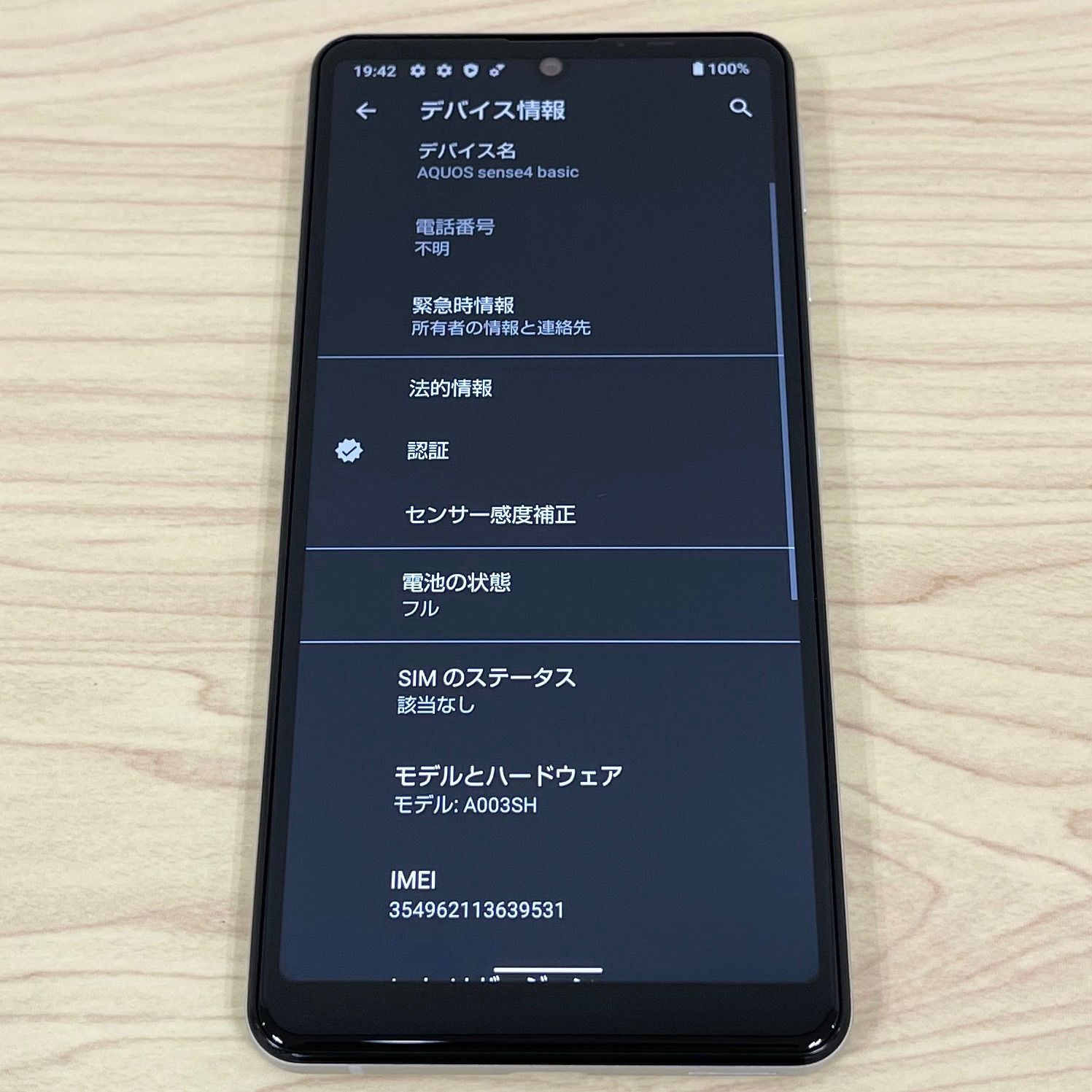 極美品】SHARP AQUOS sense4 basic SIMフリー - メルカリ