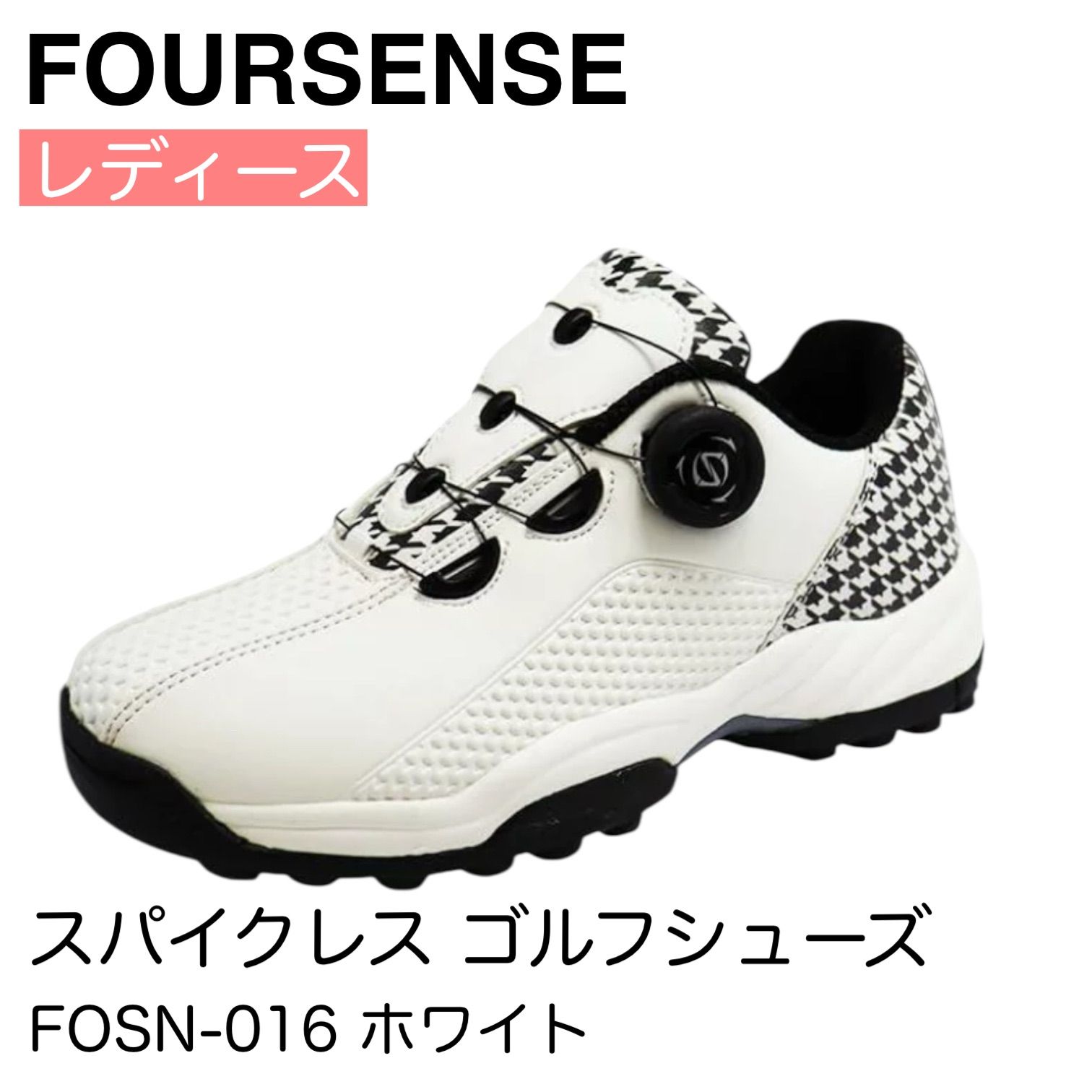SALE 【新品】 FOURSENSE ダイヤル式 レディース スパイクレス