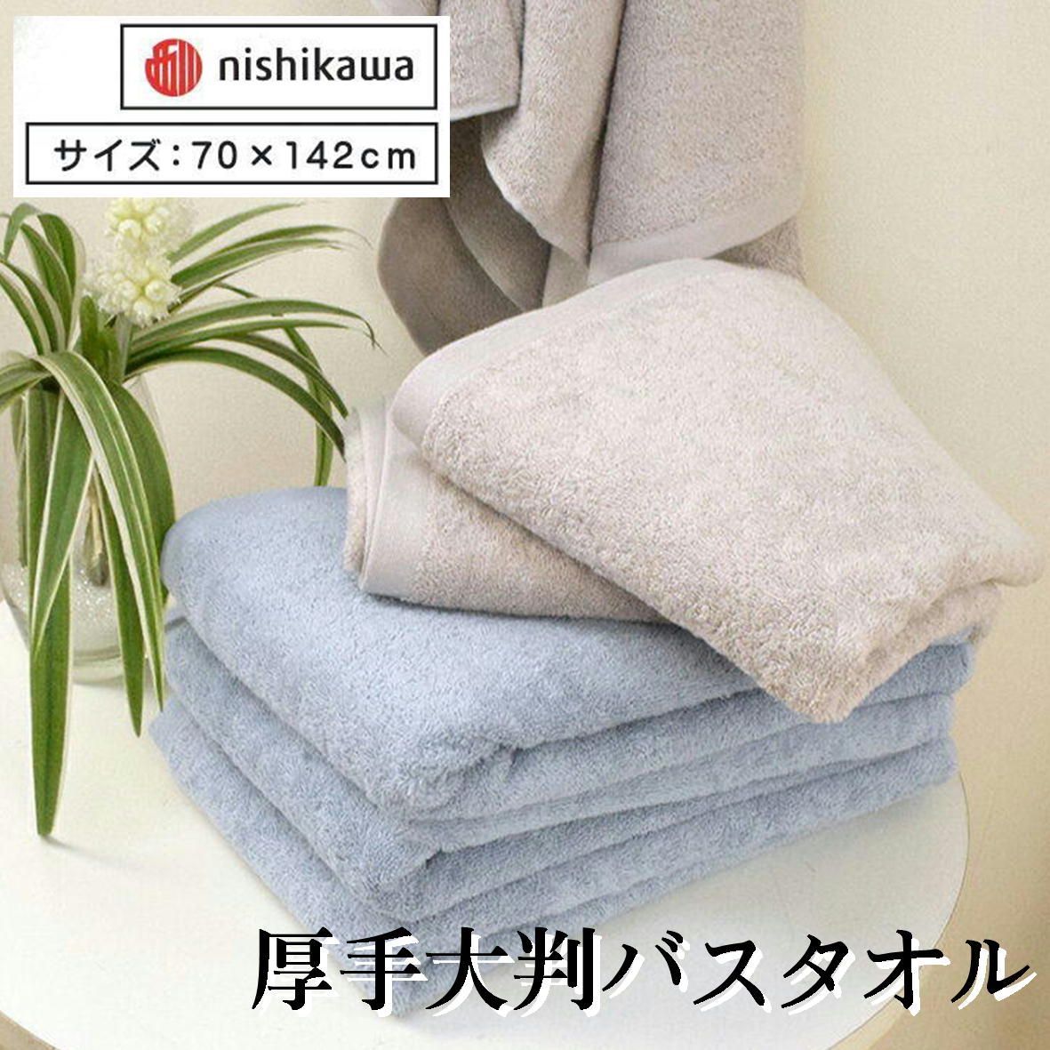 オーガニックコットン ￼泉州 タオルシーツ 日本製 西川