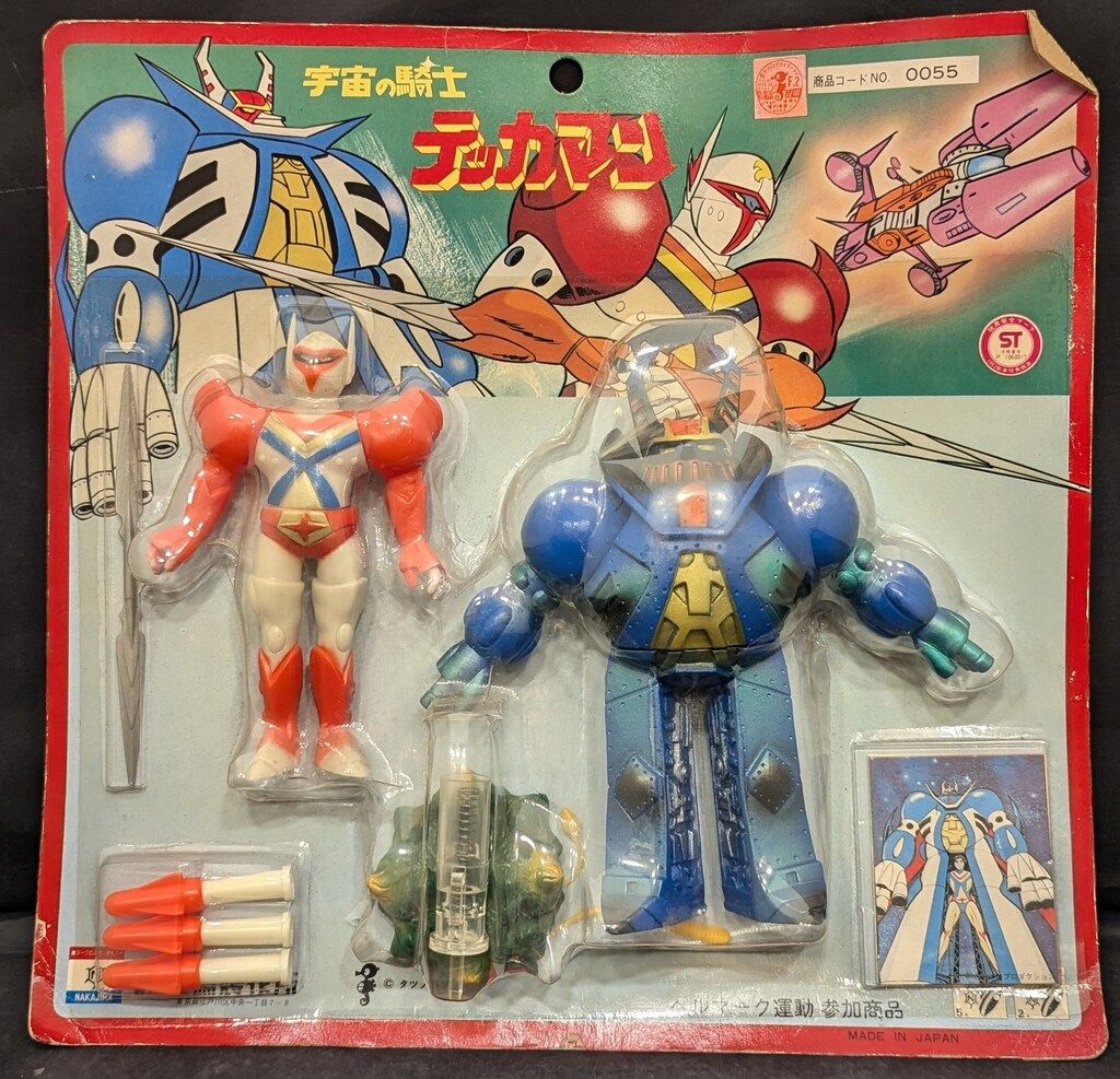 宇宙の騎士テッカマン ペガス ソフビ人形セット ブリスターパック未開封新品 中嶋 Amazon.co.jp: ソフビ 人形 中嶋製作所 宇宙の騎士テッカマン