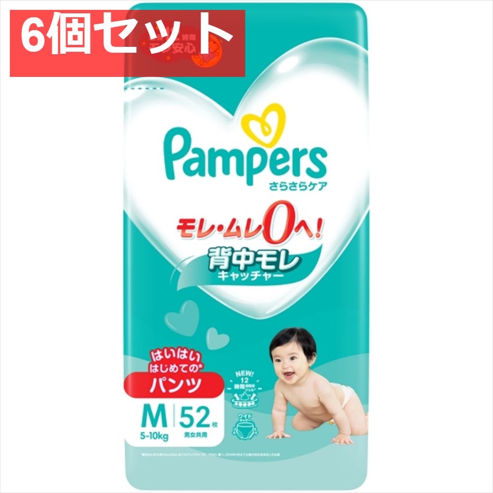 パンパース　パンツビック52枚６個 パンパースパンツビック52枚6個