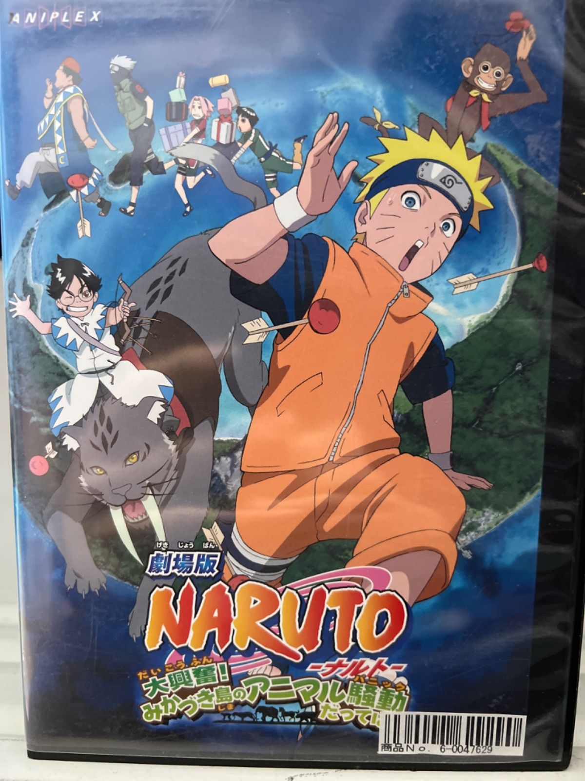 劇場版 NARUTO 大興奮！みかづき島のアニマル騒動だってばよ B34