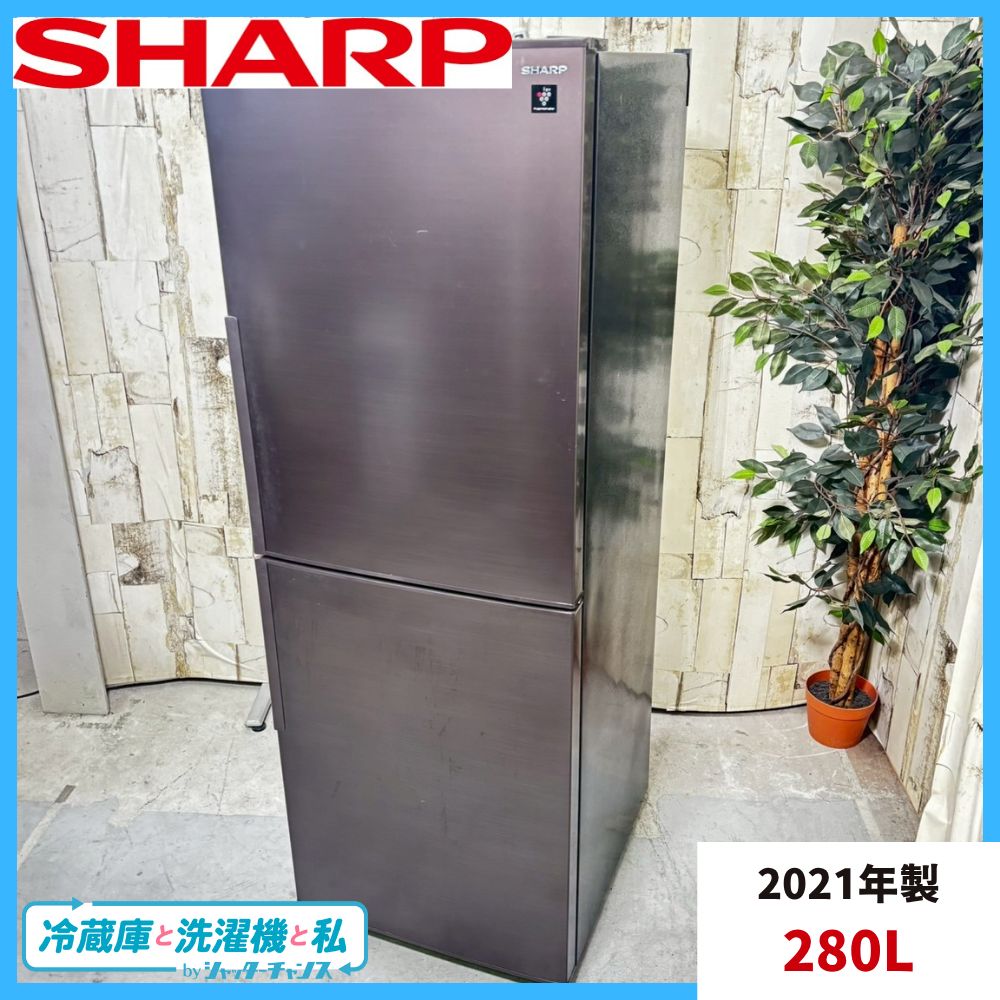 専用【2021年製】 SHARP シャープ SJ-PD28G-T ノンフロン冷凍冷蔵庫