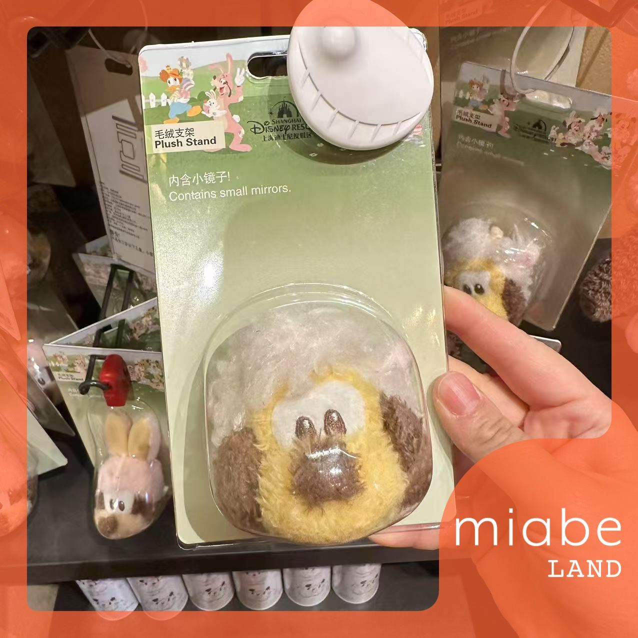 上海ディズニー イースター プルートぬいぐるみキーチェーン