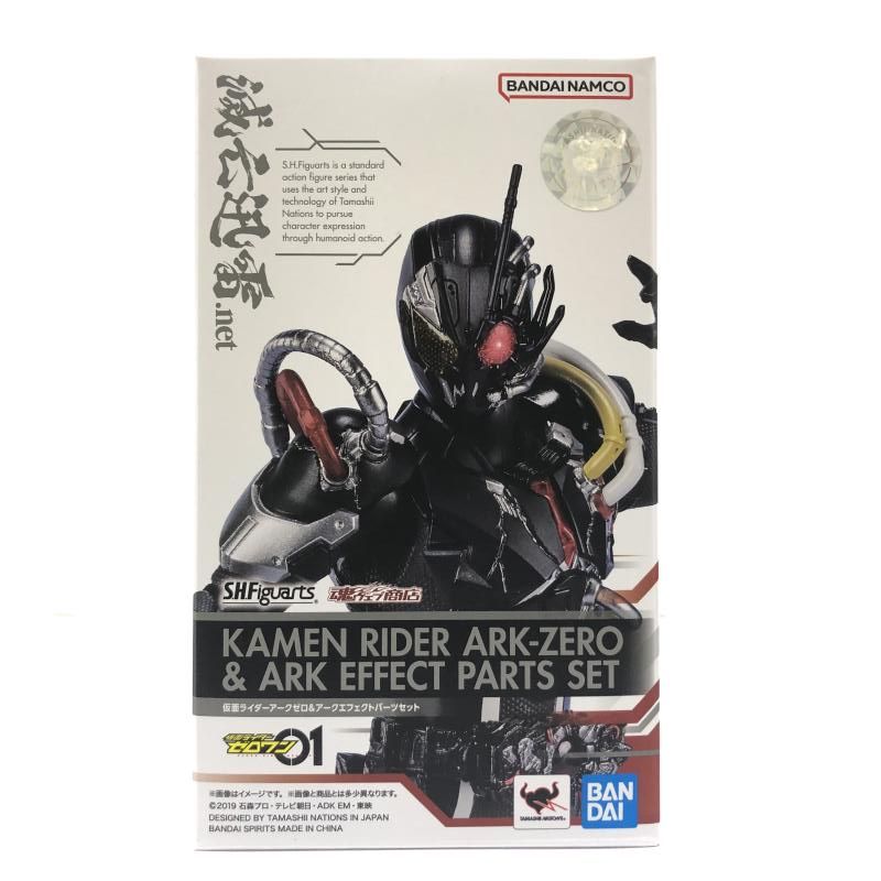 未開封) S.H.Figuarts 仮面ライダーアークゼロ＆アークエフェクト 