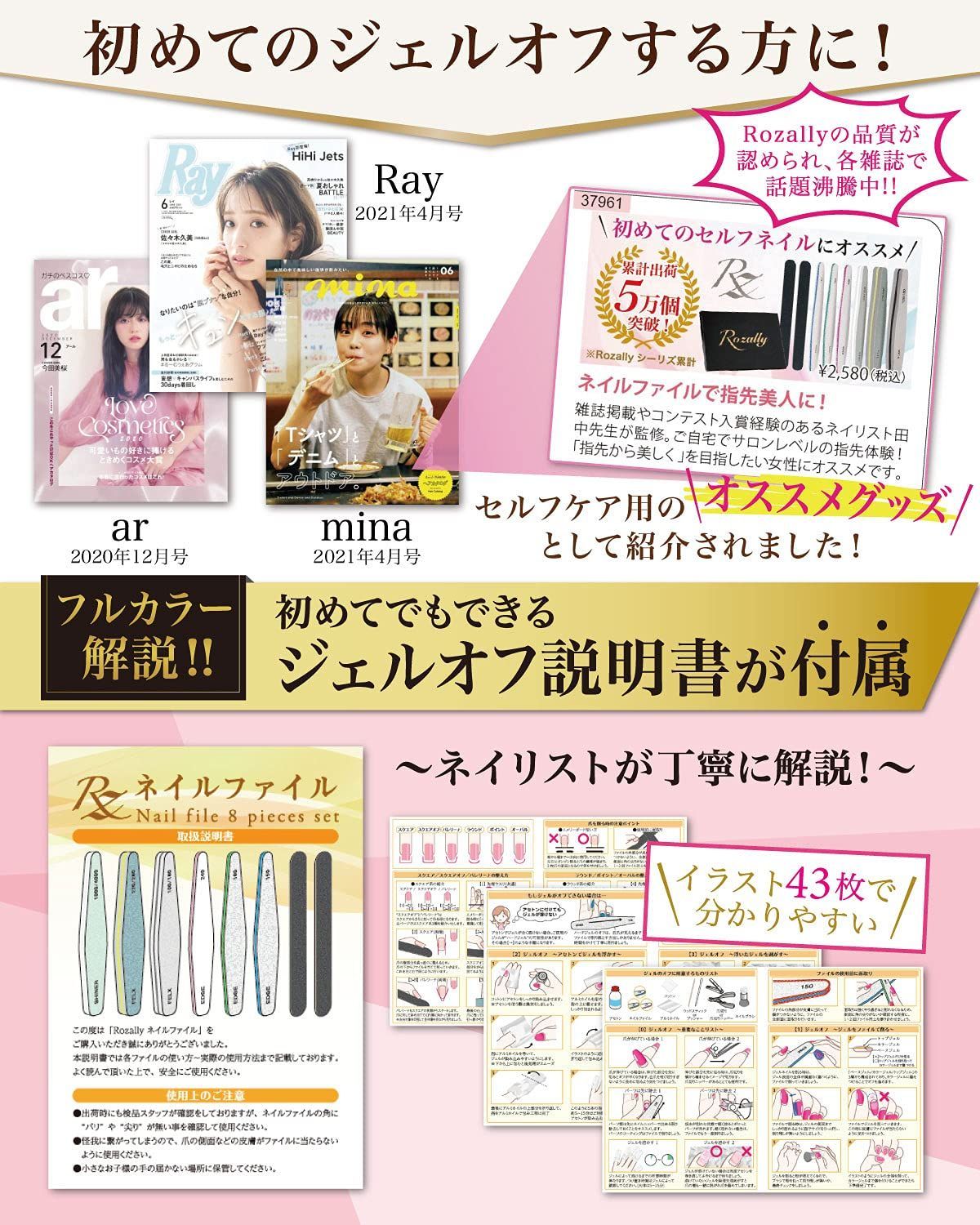 メルカリShops - 【在庫処分】【ネイリスト監修】 Rozally ネイルファイル エメリーボード